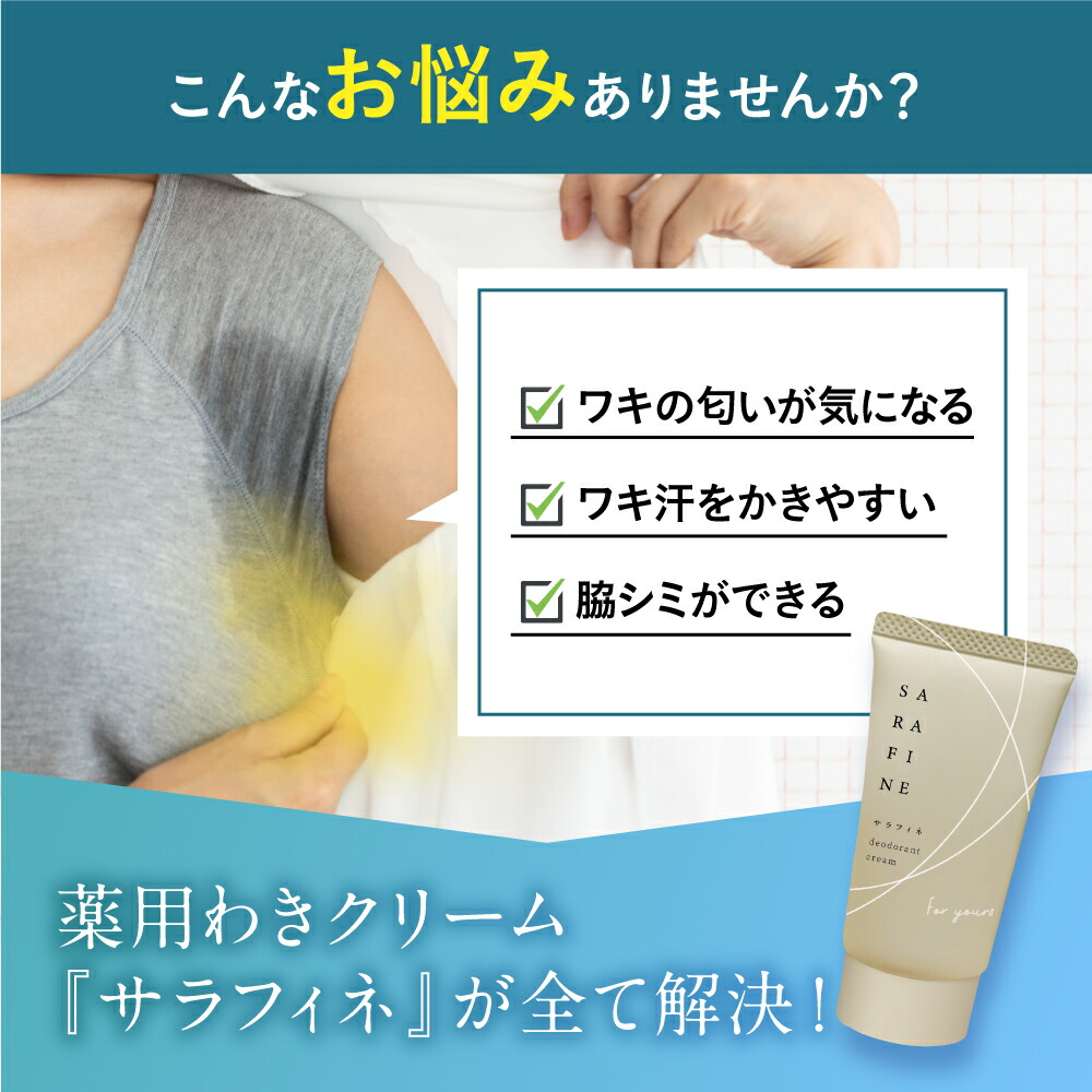 楽天市場】【連続 楽天ランキング1位受賞】脇汗 ワキガ クリーム