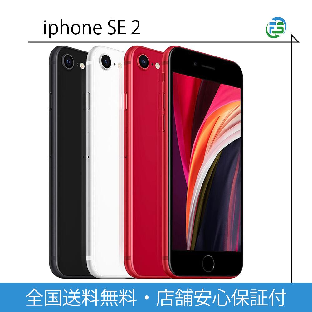 楽天市場】iphone se 第2世代 レッド 64の通販