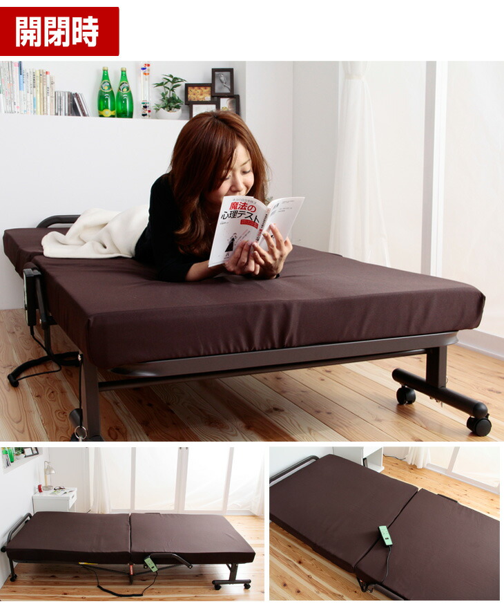 楽天市場】電動リクライニング 折りたたみベッド 無段階 シングル 電動