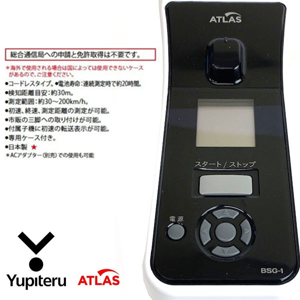 楽天市場】即納可☆【MIZUNO】ミズノ ユピテル スピードガン 簡単操作