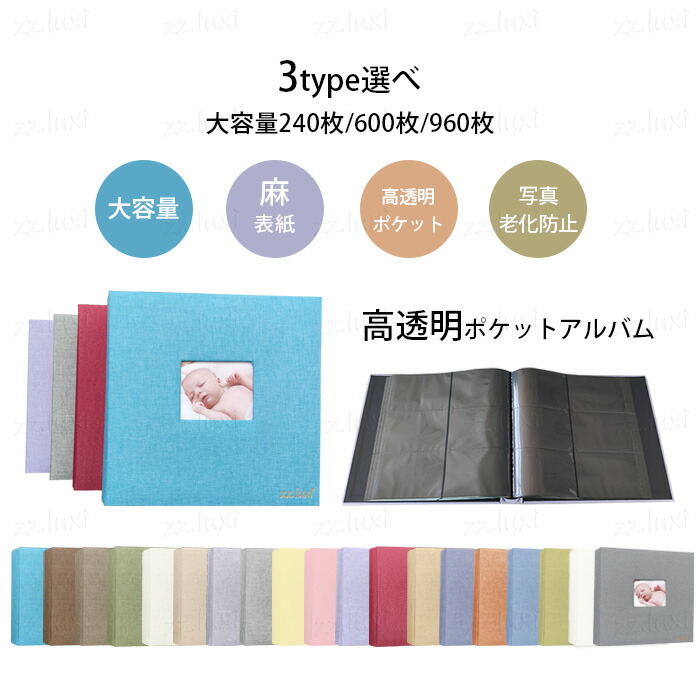 楽天市場】＼2点で25%OFFクーポン／アルバム 大容量 L判 240枚/600枚