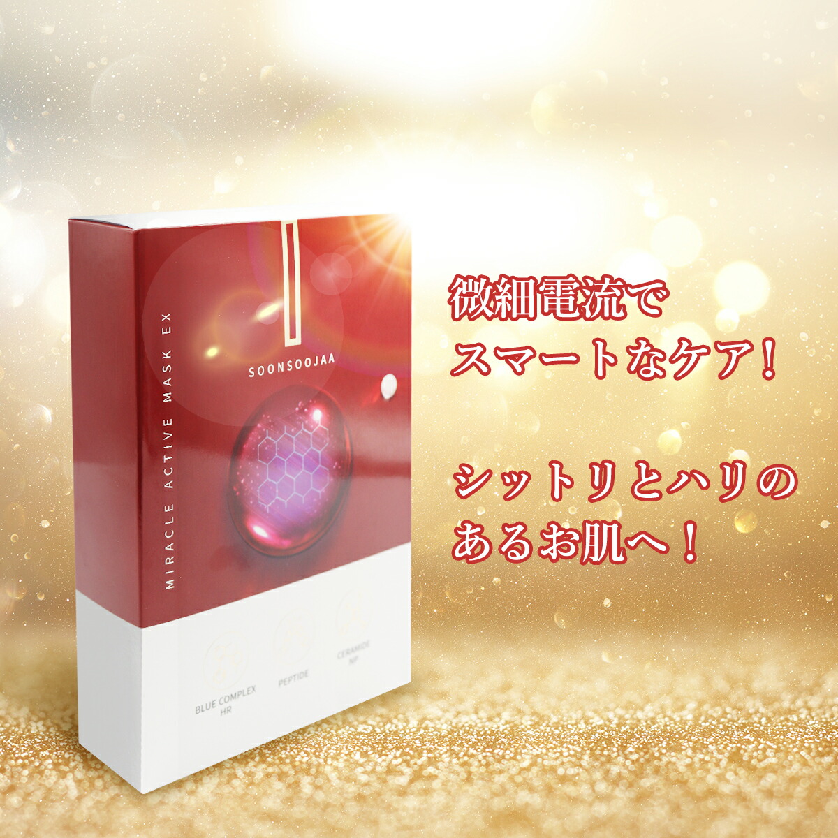 楽天市場】フェイスマスク ミミズペプチド スーンスージャア ミラクル