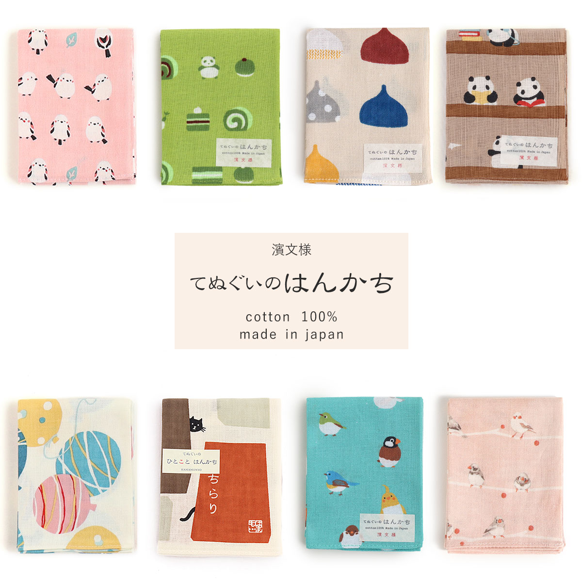 楽天市場】ハンカチ てぬぐいのはんかち 濱文様 てぬぐいハンカチ 日本
