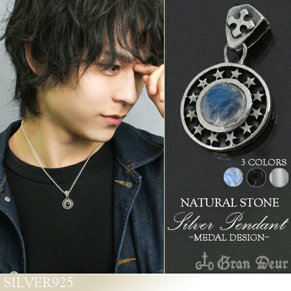 楽天市場】GRAN DEUR Twelve Stars 天然石 メダル シルバーネックレス