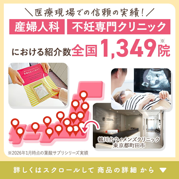 楽天市場】葉酸 サプリ 安全臨床試験済み 時期別 ベルタ葉酸妊婦 妊活