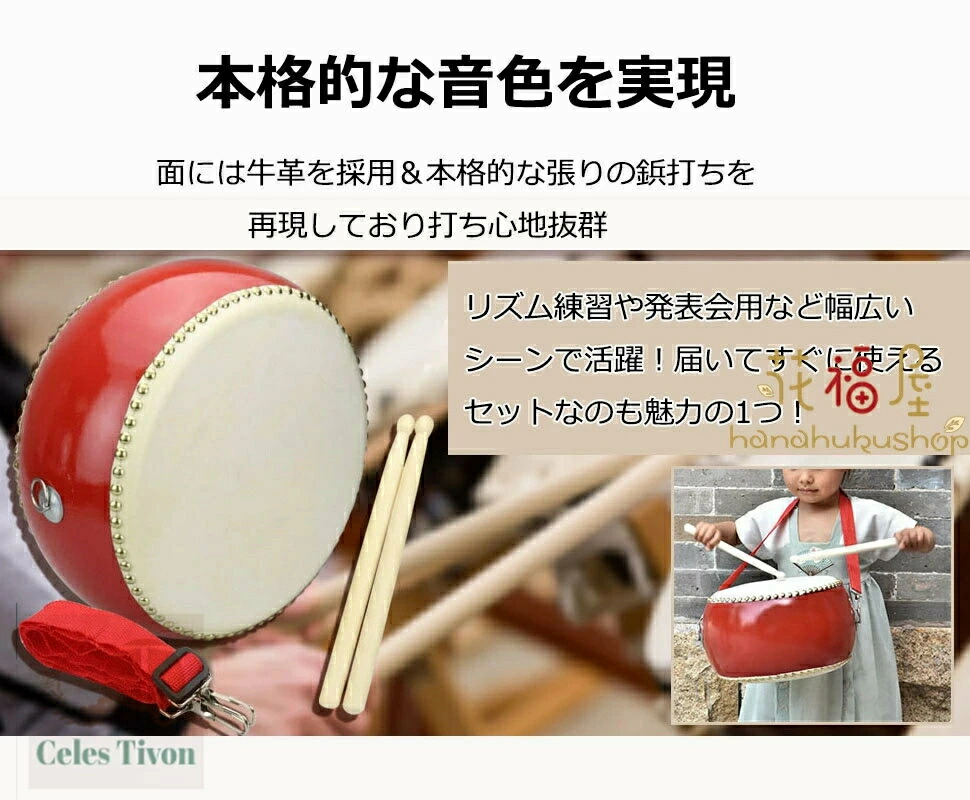 送料無料)35.000円 R大太鼓36cm撥二本付きと肩紐付き移動