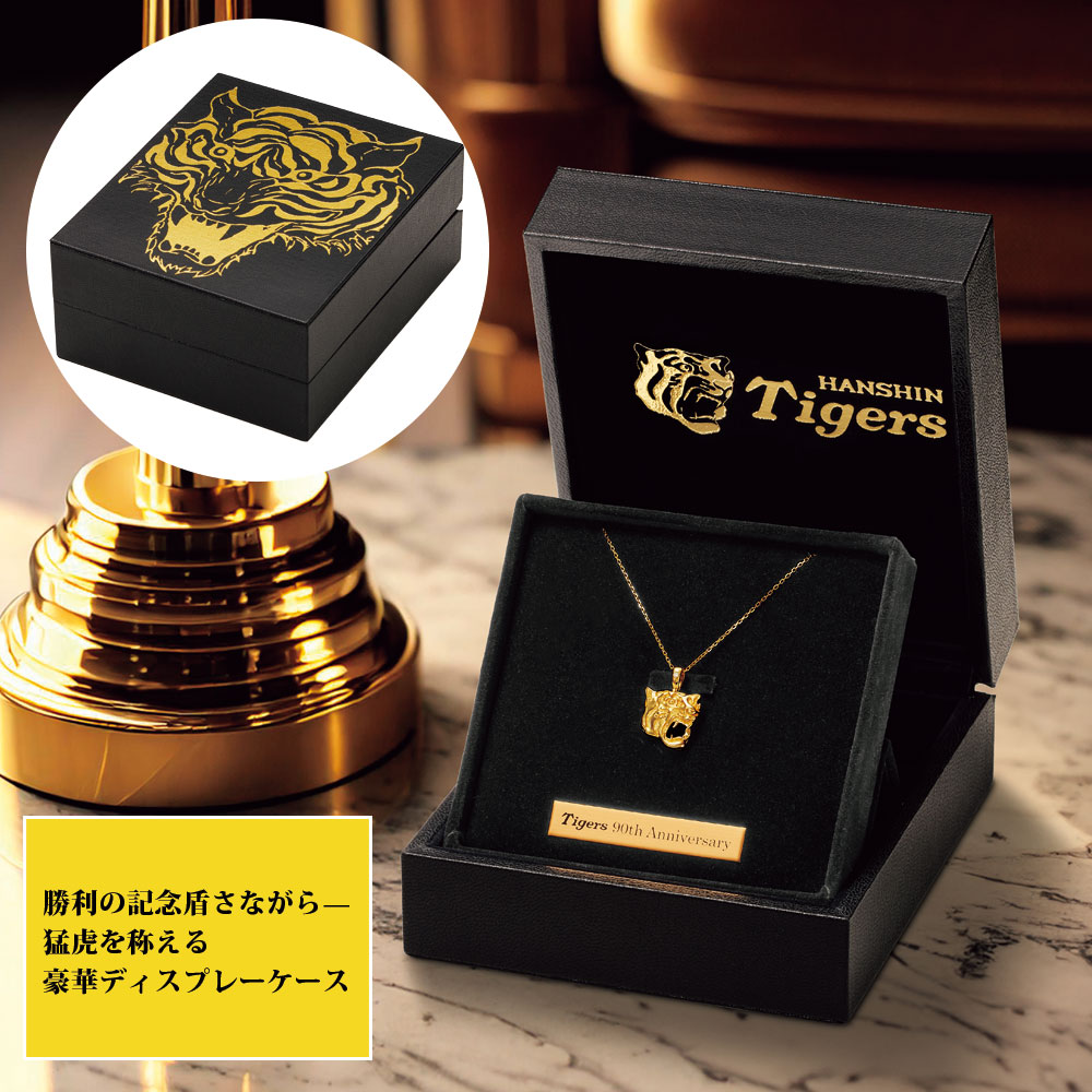 楽天市場】阪神タイガース創設90周年記念 勝利の猛虎 純金ペンダント
