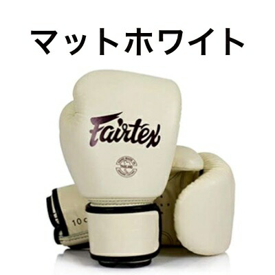楽天市場】フェアテックスグローブ part1 Fairtex ボクシンググローブ