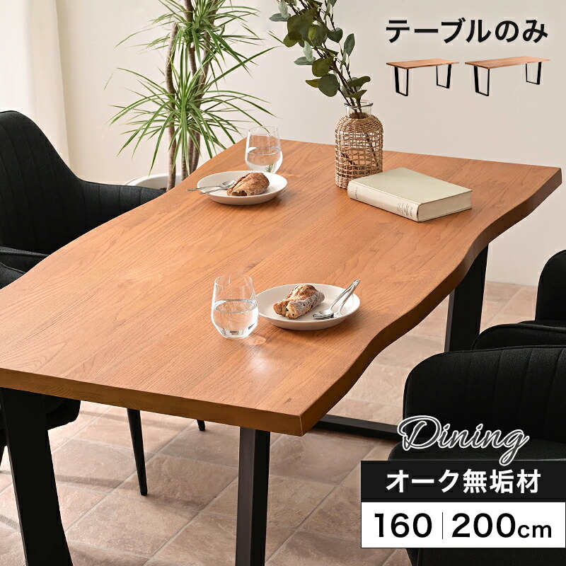 楽天市場】【Mセール終了まで2000円クーポン配布中】 ダイニング