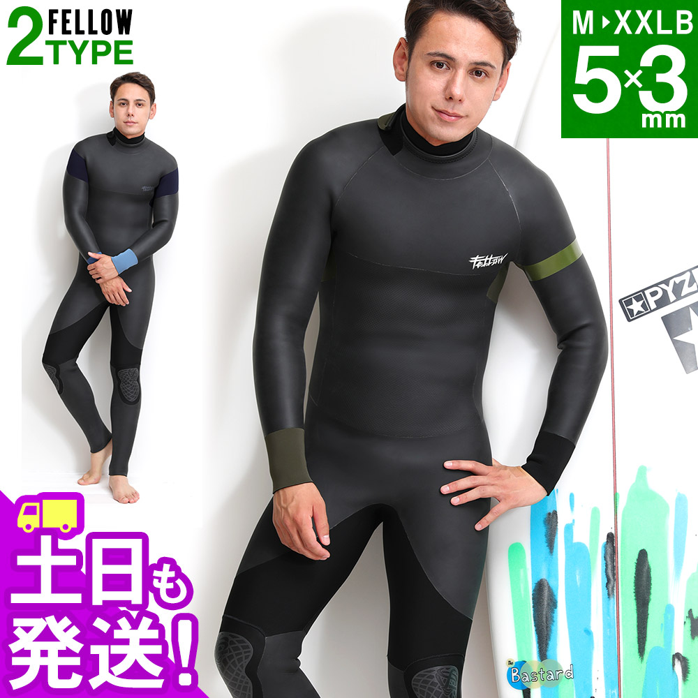 ウェットスーツ セミドライ 5/3」の人気商品一覧 | 安い商品を通販