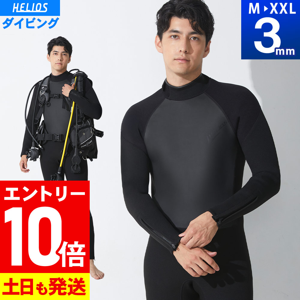 楽天市場】[P10倍]ダイビング ウェットスーツ メンズ フルスーツ 3mm