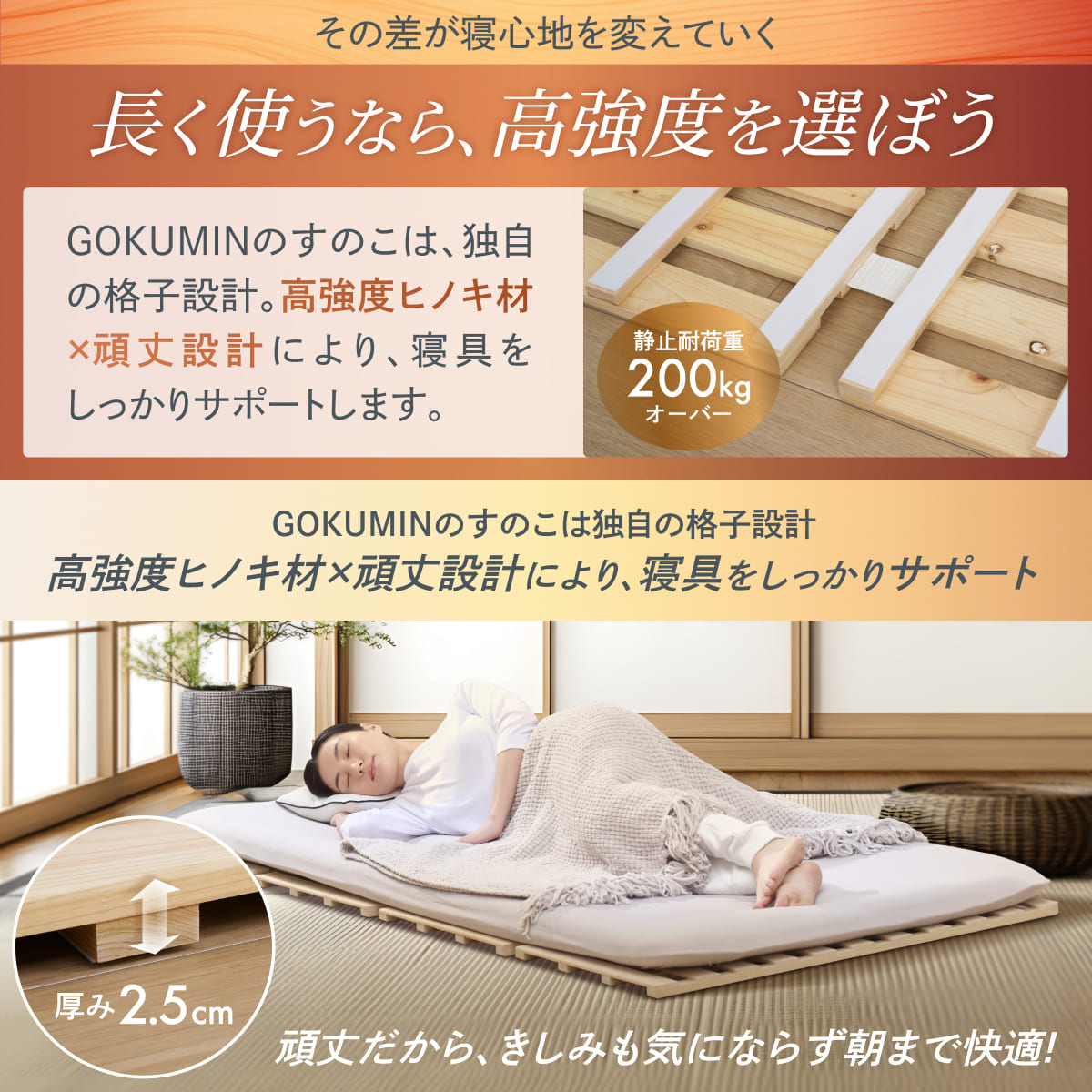 楽天市場】【楽天1位】 すのこマット 国産ひのき すのこベッド GOKUMIN