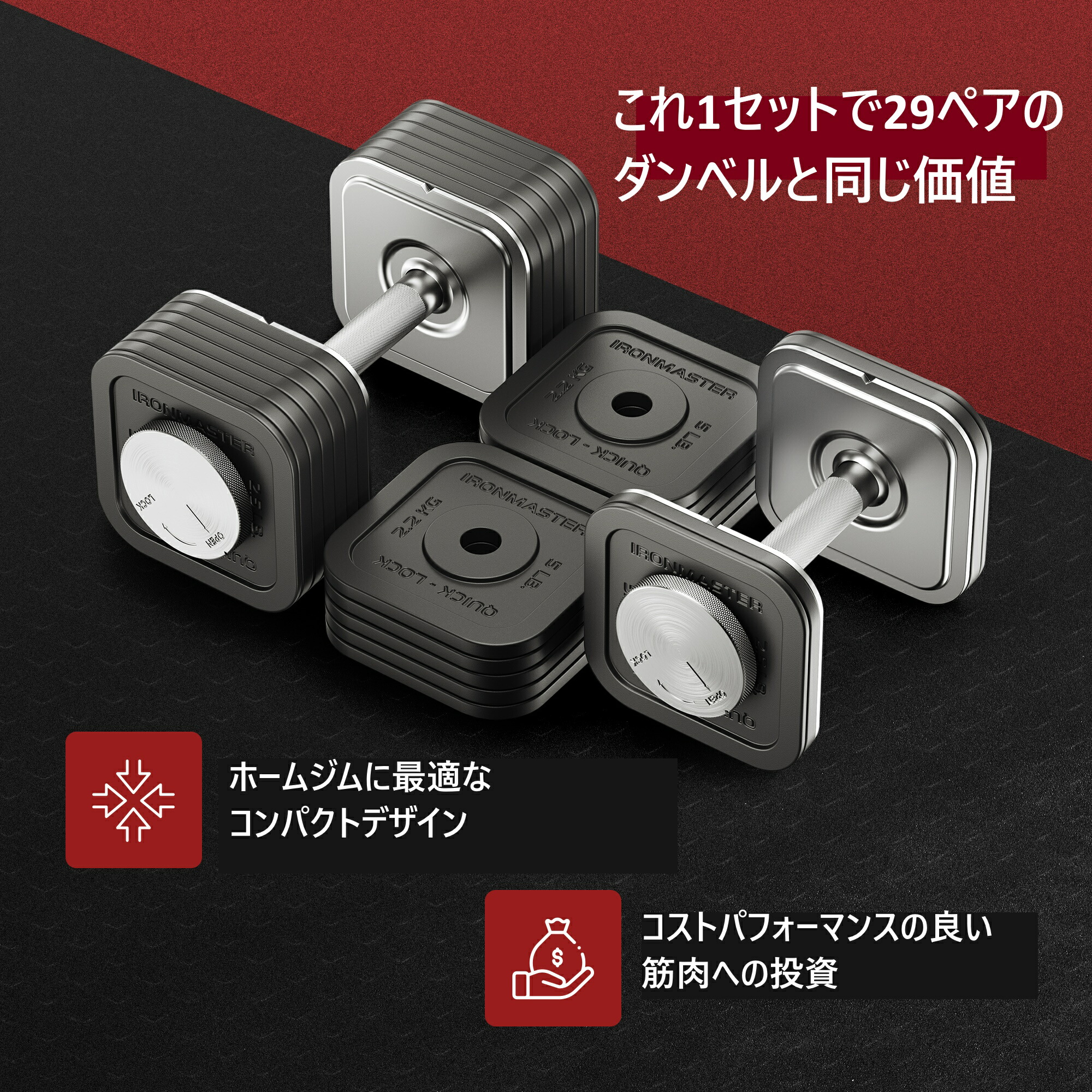 楽天市場】Ironmaster クイックロックダンベル 68kgセット ダンベル