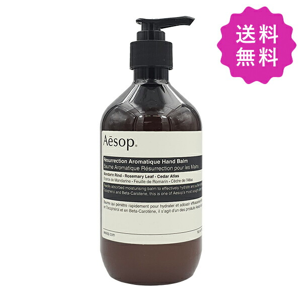 Aesop レスレクション ハンドバーム 500ml (ハンドクリーム) 価格比較