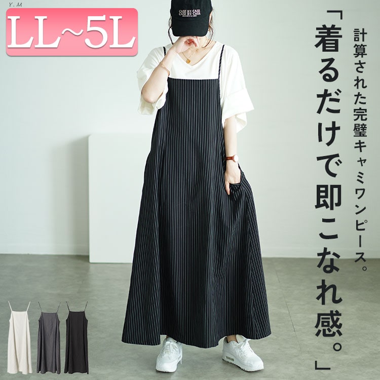 楽天市場】大きいサイズ レディース ワンピース ピンストライプフレア