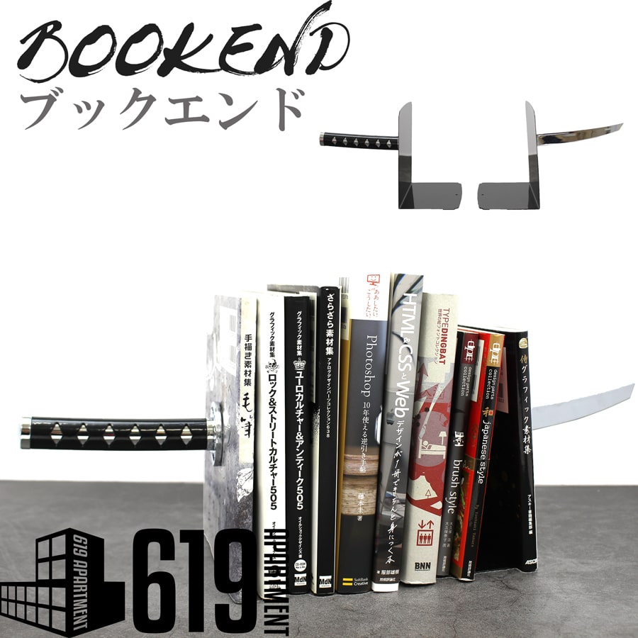 楽天市場】ブックエンド 刀 デザイン シルエット Bookend おもしろ文具