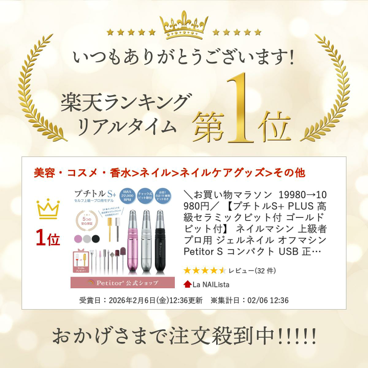 楽天市場】＼お買い物マラソン 19980→10980円／ 【プチトルS+ PLUS