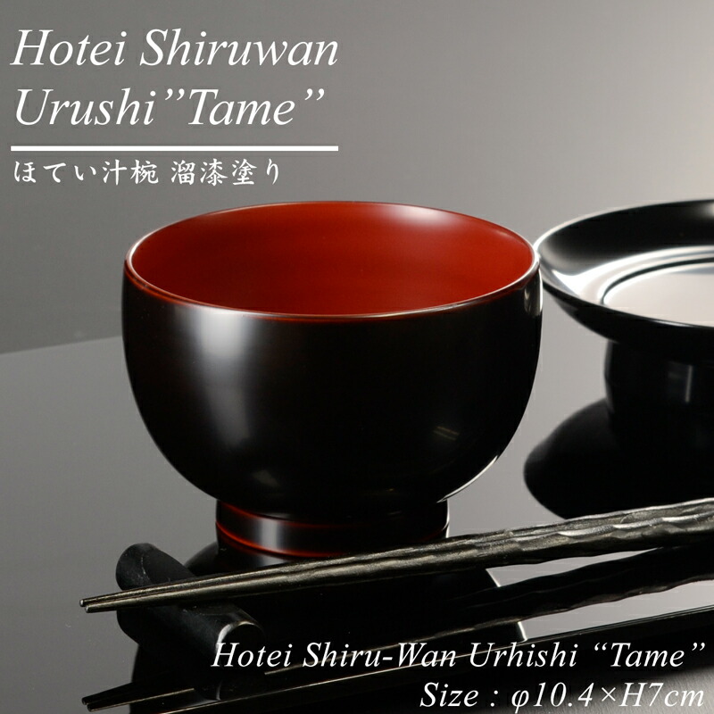 越前漆器 お椀」の人気商品一覧 | 安い商品を通販サイトから探す