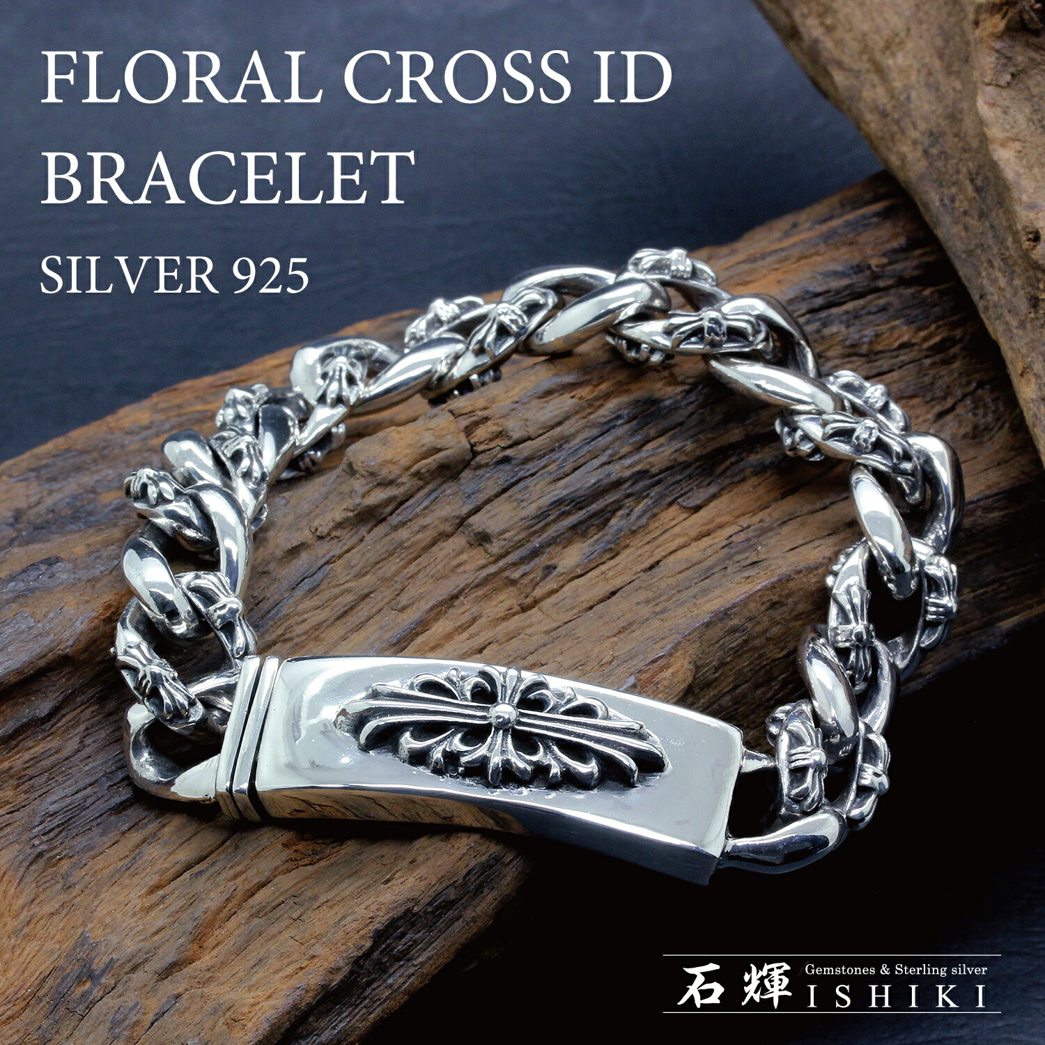 楽天市場】シルバー 925 フローラルクロスIDブレスレット メンズ : ISHIKI