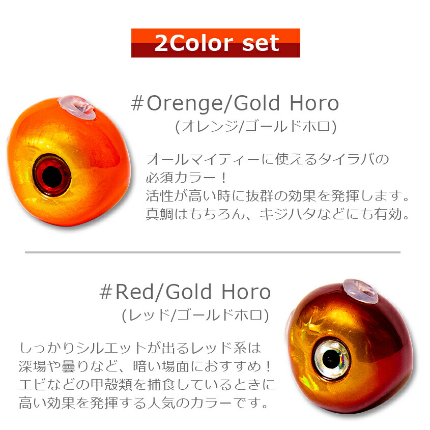 楽天市場】タイラバ タングステン 鯛ラバ 80g (2色 2個セット