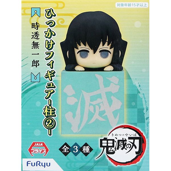 楽天市場】時透無一郎 （鬼滅の刃 ひっかけフィギュア 柱 2 きめつのや