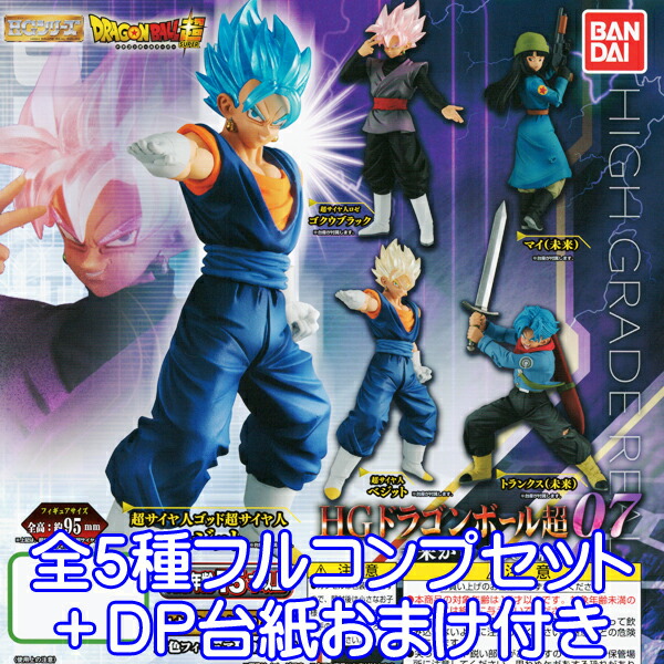 楽天市場】HGシリーズ HGドラゴンボール超07 未来からのSOS編