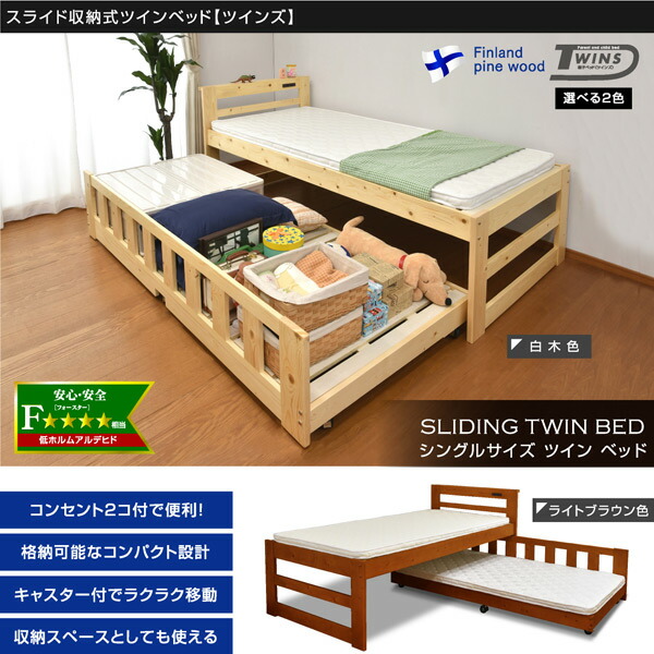 楽天市場】スライドベッド ベッド シングル 収納ベッド すのこベッド