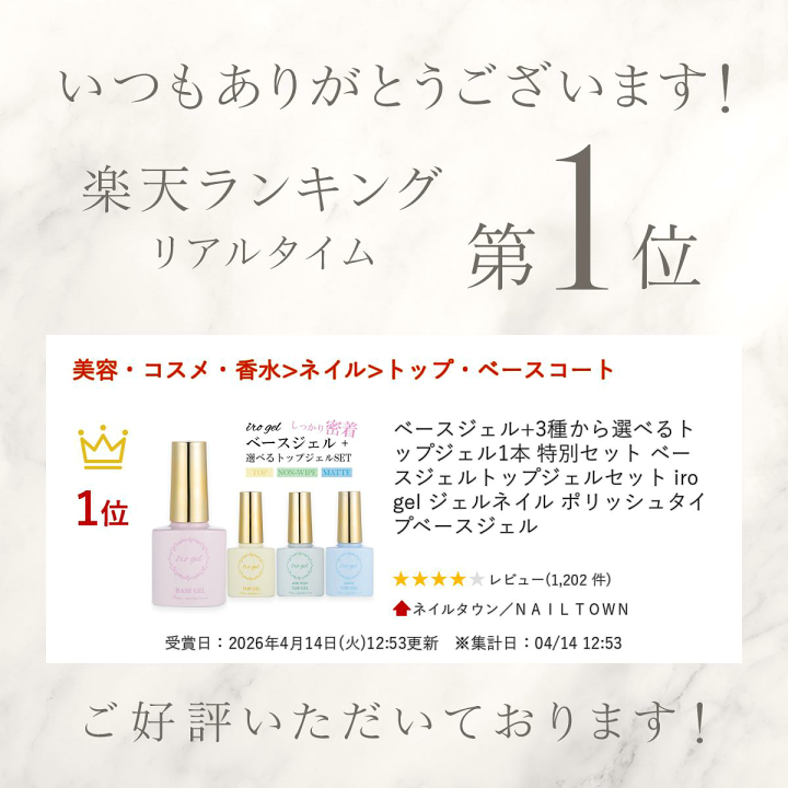 楽天市場】ベースジェル+3種から選べるトップジェル1本 特別セット