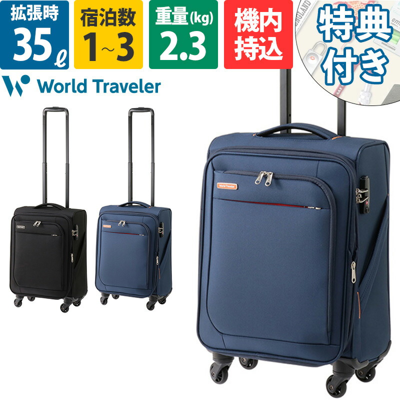 楽天市場】エース ワールドトラベラー スーツケース コーモスTR 31L