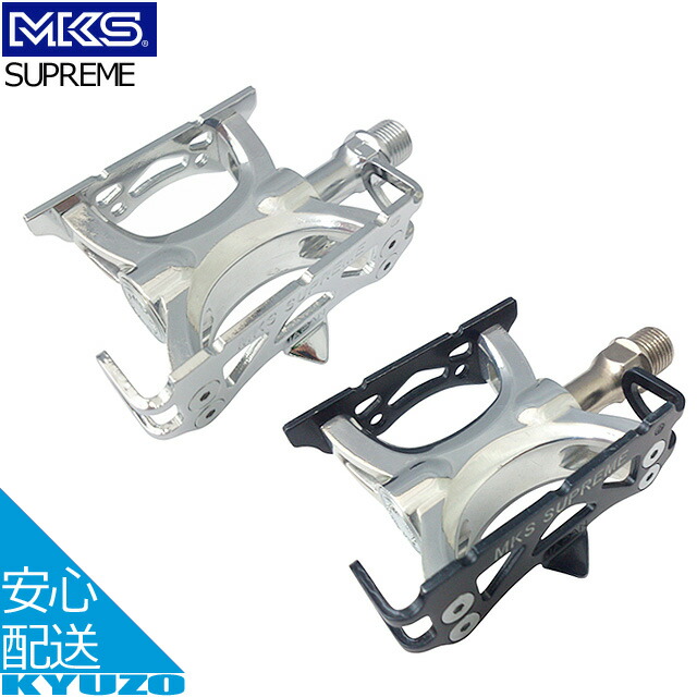 楽天市場】MKS 三ヶ島製作所 SUPREME ペダル 自転車ペダル 自転車の
