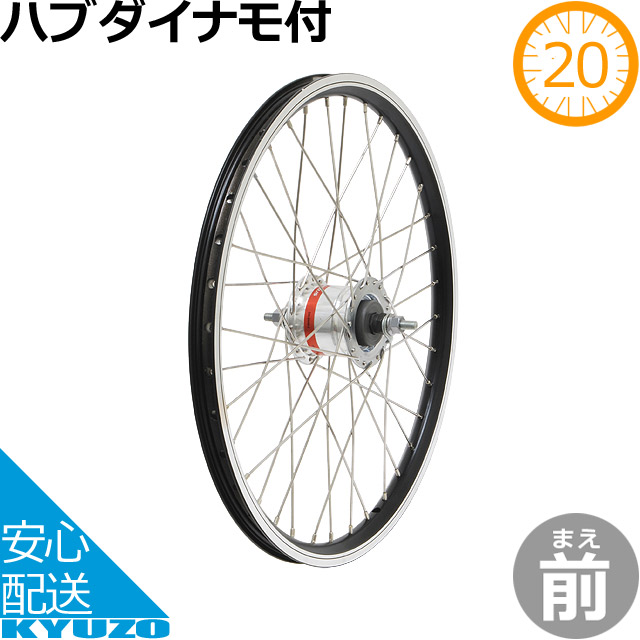 自転車前ホイール 手組シルバーアルミリム ブラックハブ 自転車前