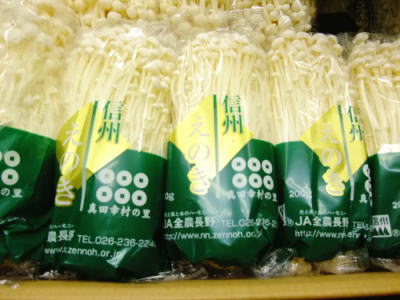 楽天市場】榎茸〈エノキダケ〉1パック、200g前後 : 【築地通販