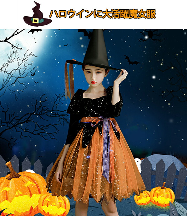 楽天市場】ハロウィン コスプレ ハロウィン 子供用 魔女 帽子
