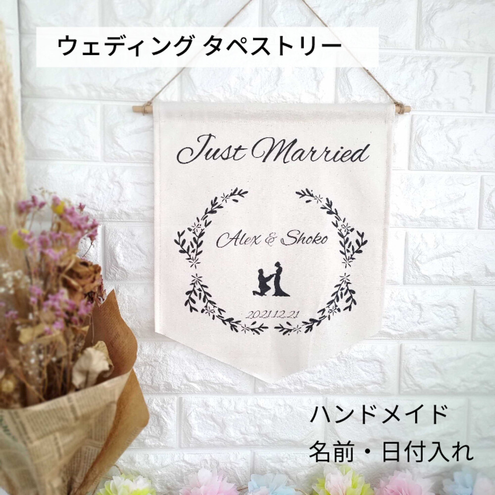 楽天市場】タペストリー 誕生日 飾り 壁掛け 名入れ 名前 日付 結婚式