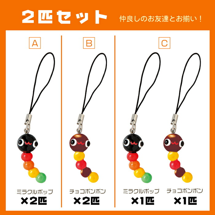 楽天市場】【まとめ買い】ニョロ吉君ミニストラップ ノベルティ プチ