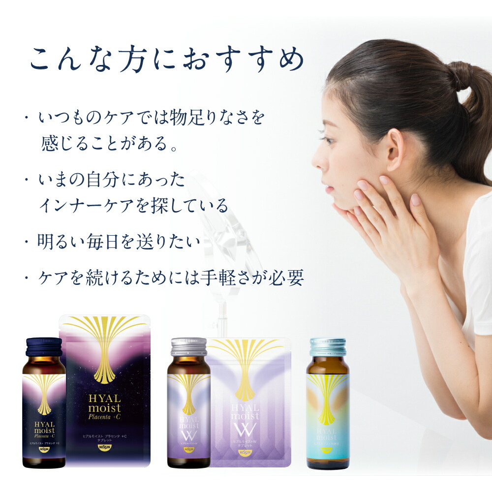 楽天市場】【 送料無料 】 ヒアルモイスト発酵液 50ml×10本×1箱セット