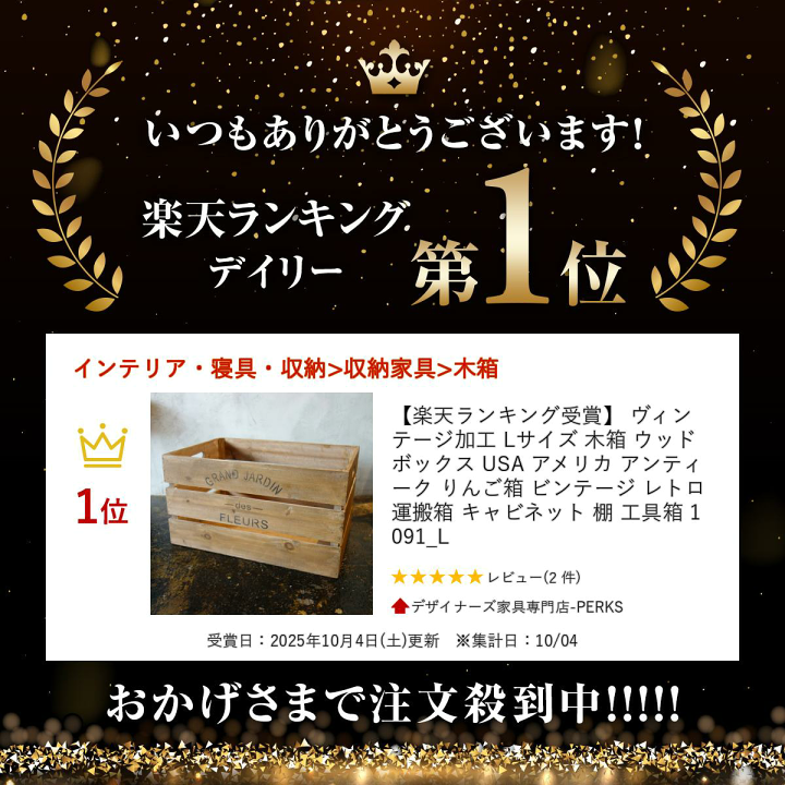 楽天市場】【楽天ランキング受賞】 ヴィンテージ加工 Lサイズ 木箱