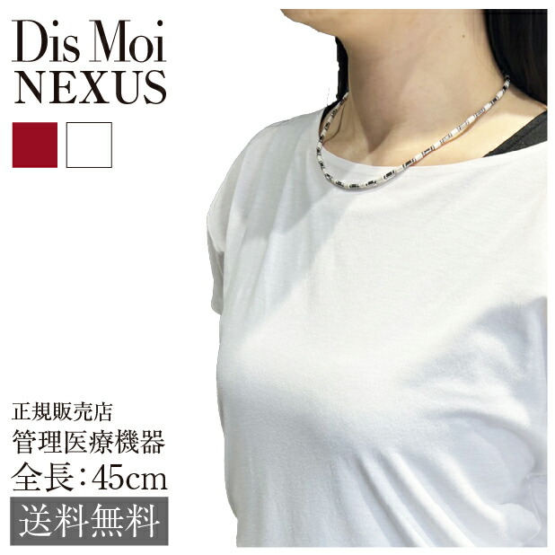 楽天市場】【正規販売店】送料無料 DisMoi ディモア Nexus ネクサス