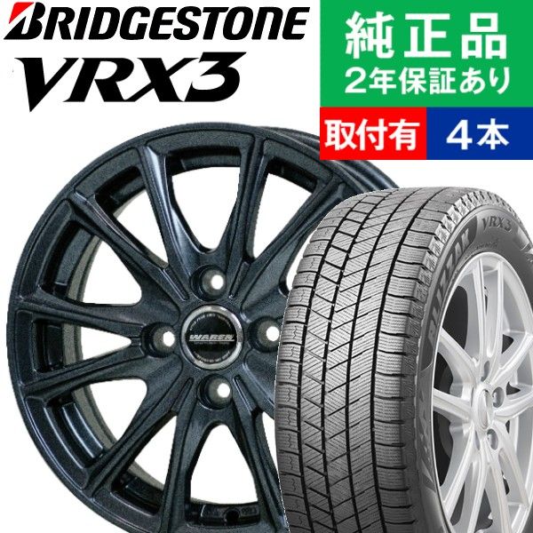 楽天市場】【タイヤ交換可能】【185/65R15 88Q】ブリヂストン