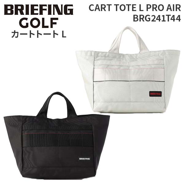 楽天市場】【各種利用でポイント最大27倍！ 】 BRIEFING GOLF CART
