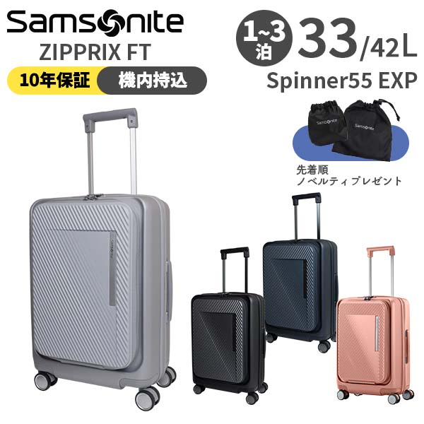 楽天市場】【各種利用でポイント最大27倍！】 Samsonite ZIPPRIX FT