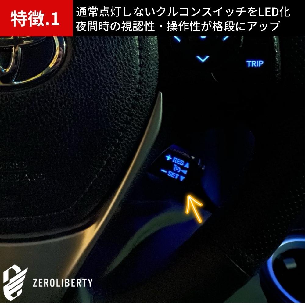楽天市場】LED付き クルーズコントロールスイッチ アイスブルー トヨタ