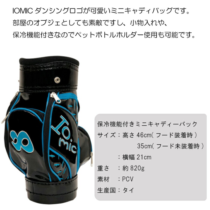 楽天市場】イオミック ミニキャディバック ☆小物入れ ブラック【IOMIC