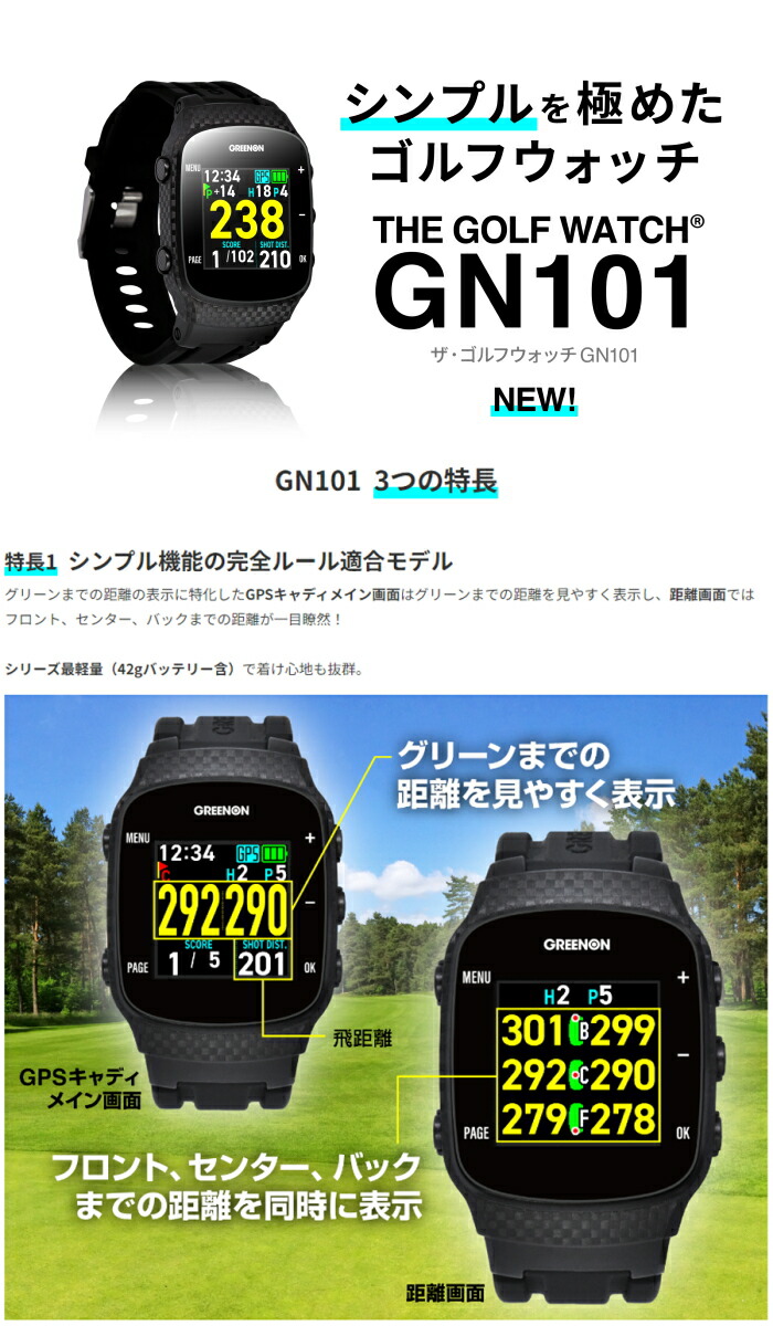 楽天市場】Green On グリーンオン ザ・ゴルフウォッチ GN101 腕時計型