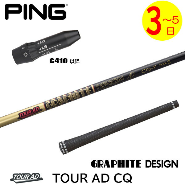 楽天市場】テーラーメイド用スリーブ付シャフト グラファイトデザイン