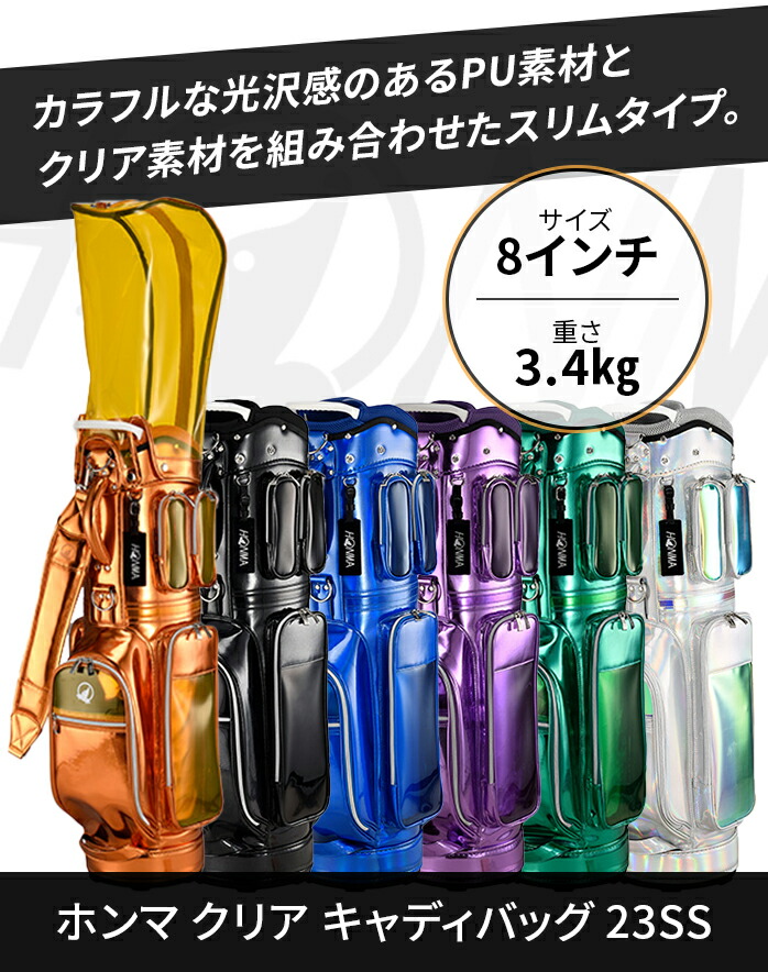 HONMA キャディバック マルチカラースケルトン117 HONMA キャディ