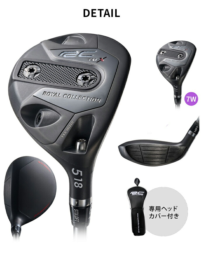 楽天市場】ロイヤルコレクション TM－X フェアウェイウッド 5W 7W FW