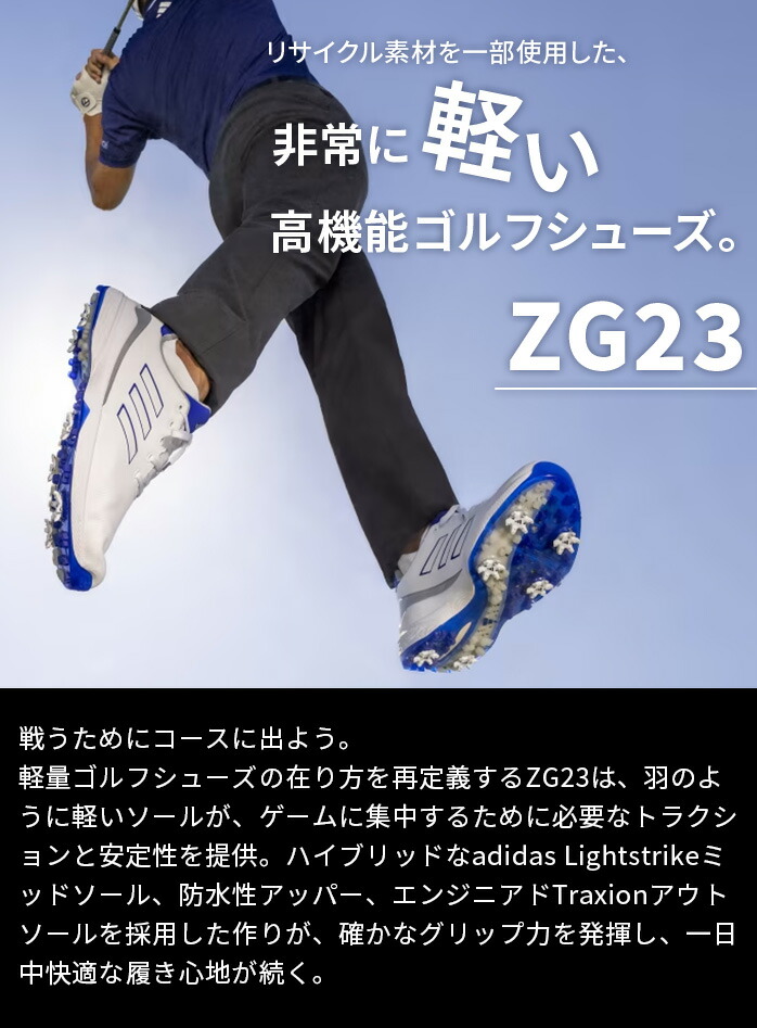 楽天市場】アディダス adidas Golf ゴルフ ゴルフシューズ ZG23