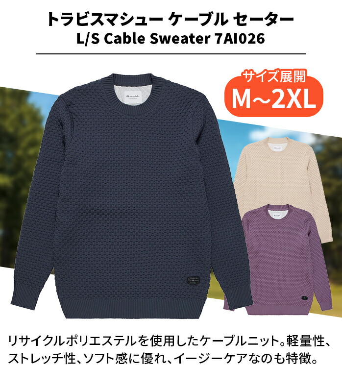 楽天市場】トラビス マシュー ゴルフ ケーブル セーター L/S Cable