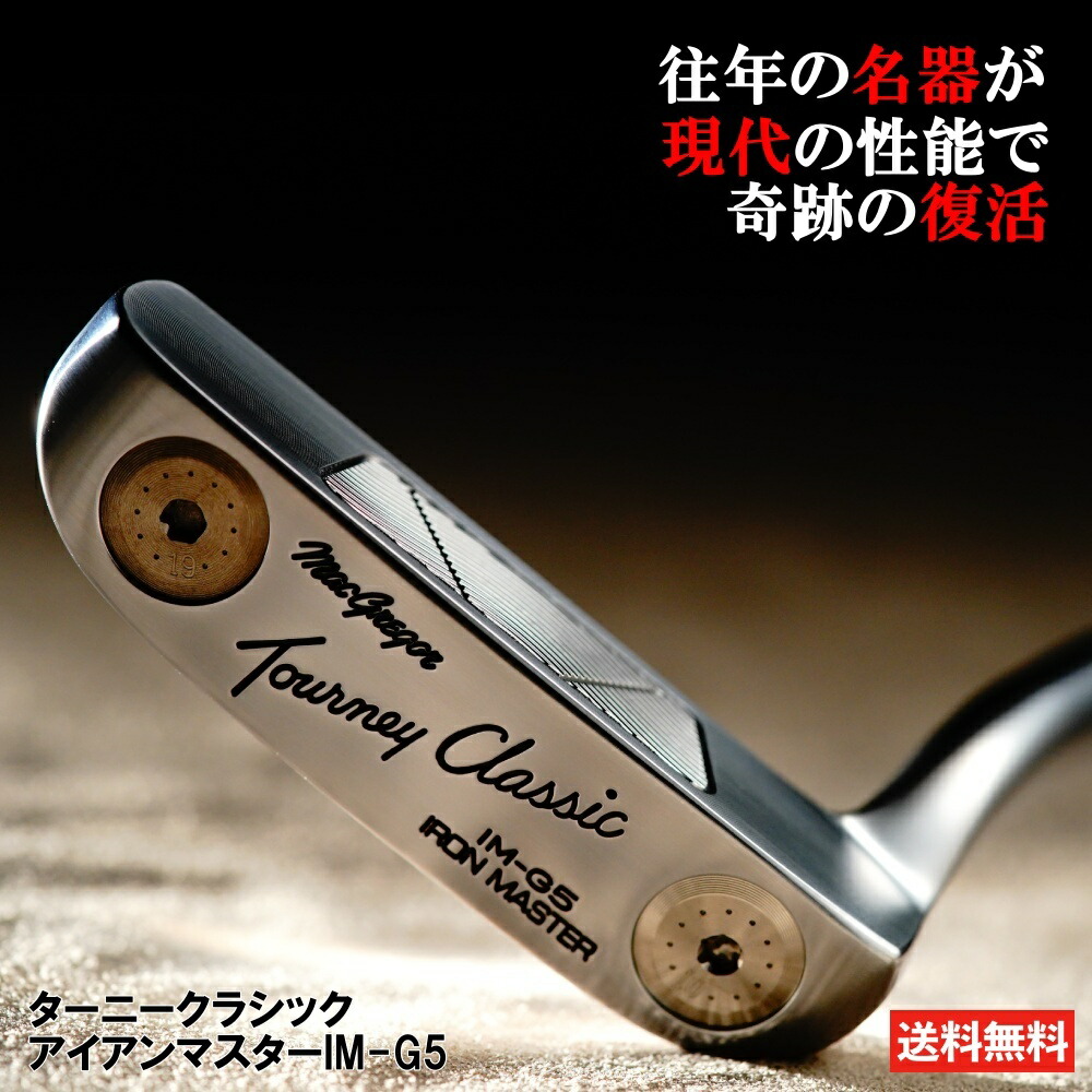 楽天市場】マグレガー ターニー クラシック IM-G5 L字 パター【あの日